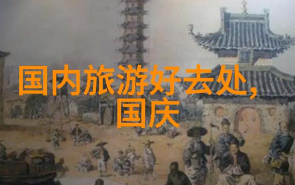 探秘紫禁城外明十三陵旅游攻略全解析