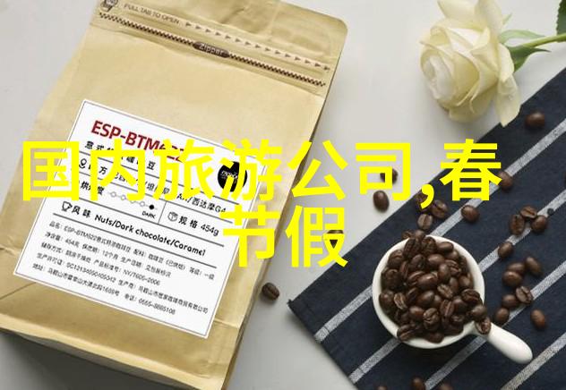 探秘中国绝美风景与文化深度