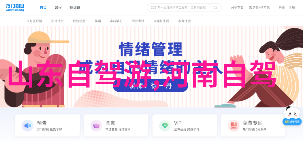 骑行软件APP助力您探索无限可能的旅程