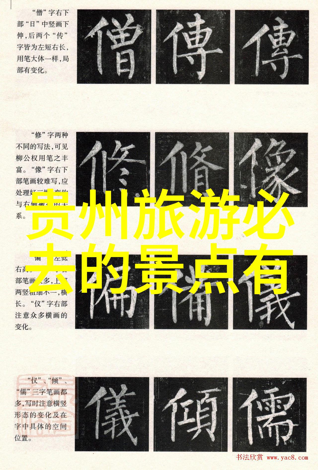 安吉之谜揭秘那些让你笑中带泪的旅游必去景点