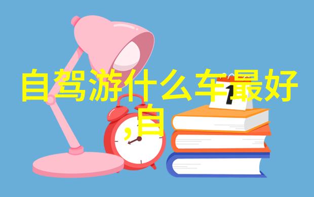天池风情画卷丽江古城周边自然奇观探秘