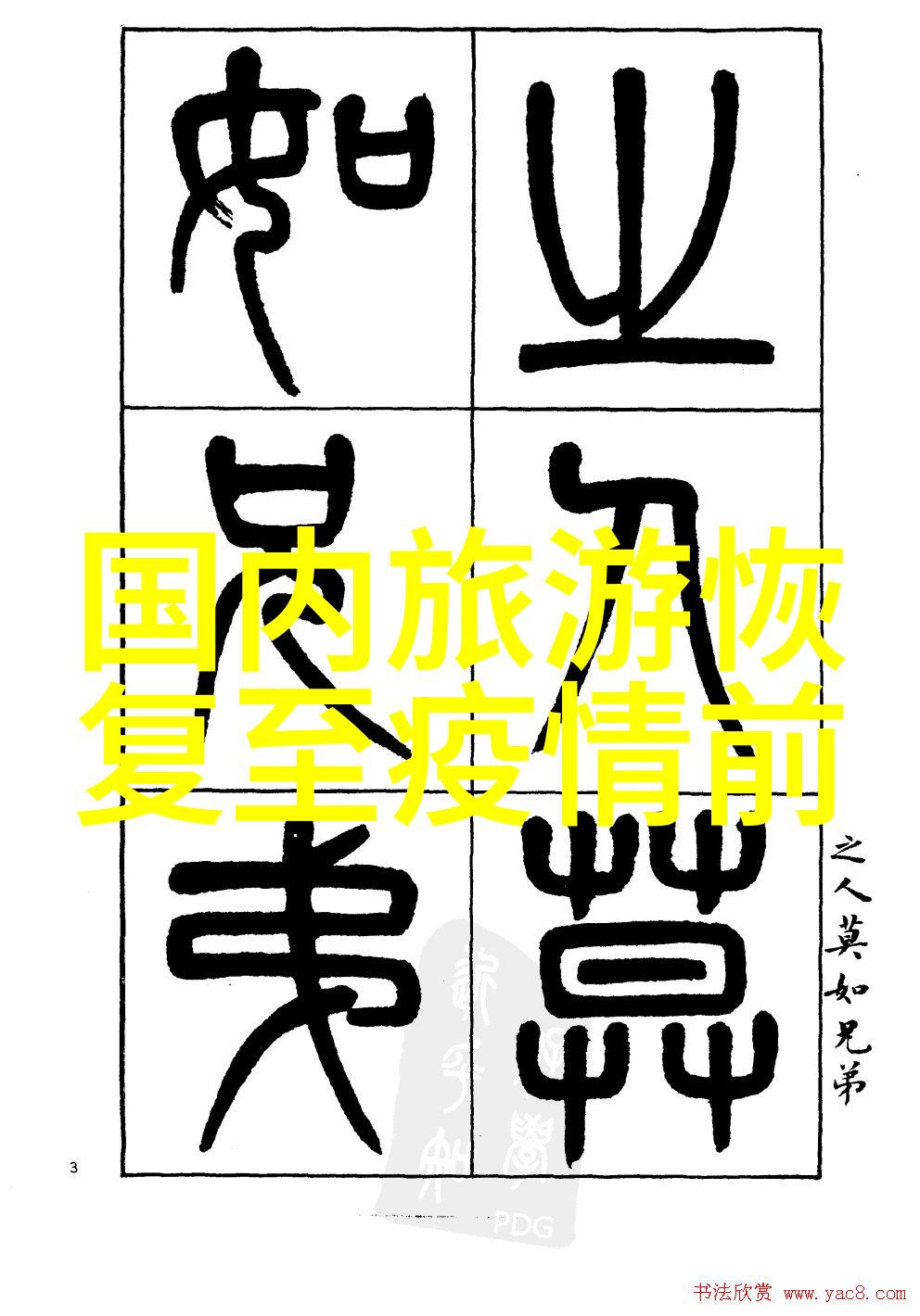 云南自驾游探索云南的美丽风景