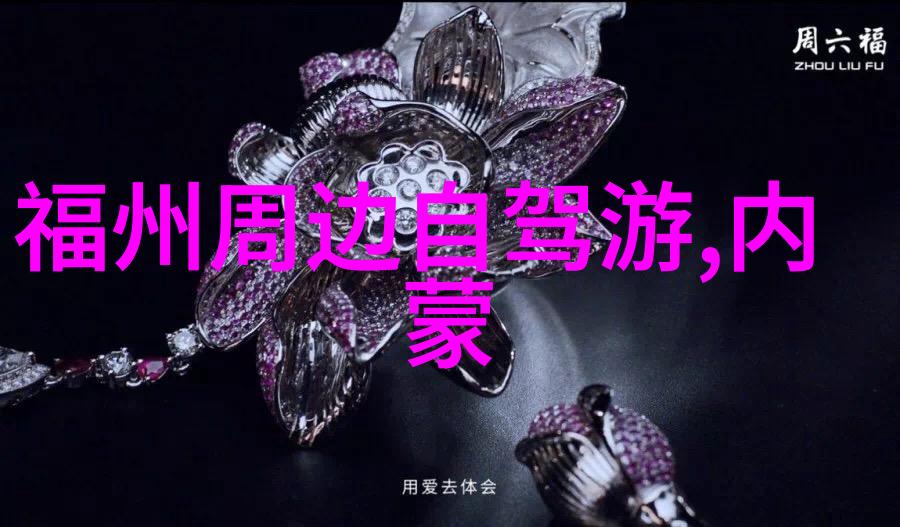 奢华遇赋闲探秘宝泉住宿的反差魅力