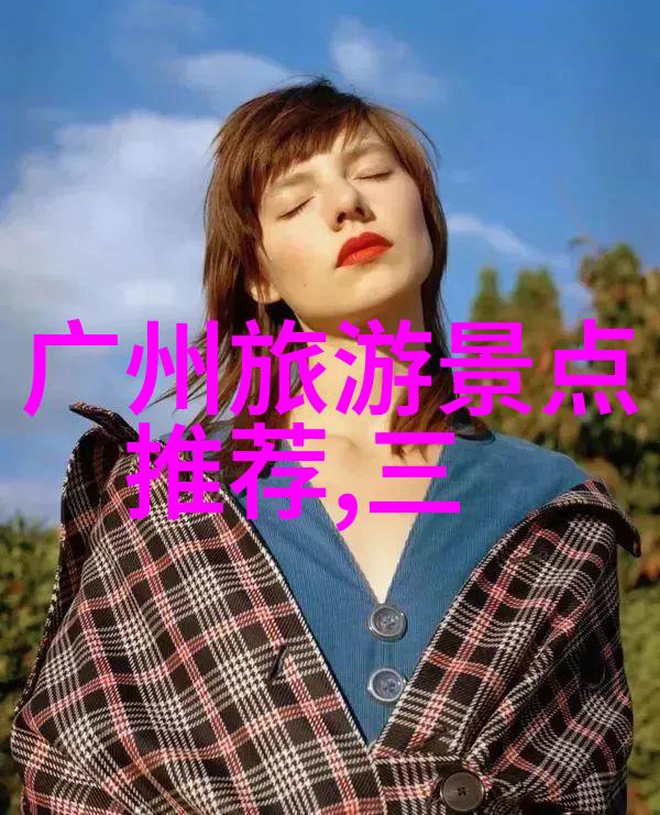 里斯本全球著名旅游景点的守护者无论是阳光灿烂还是细雨绵绵它都以10个最佳面孔迎接每一位游客