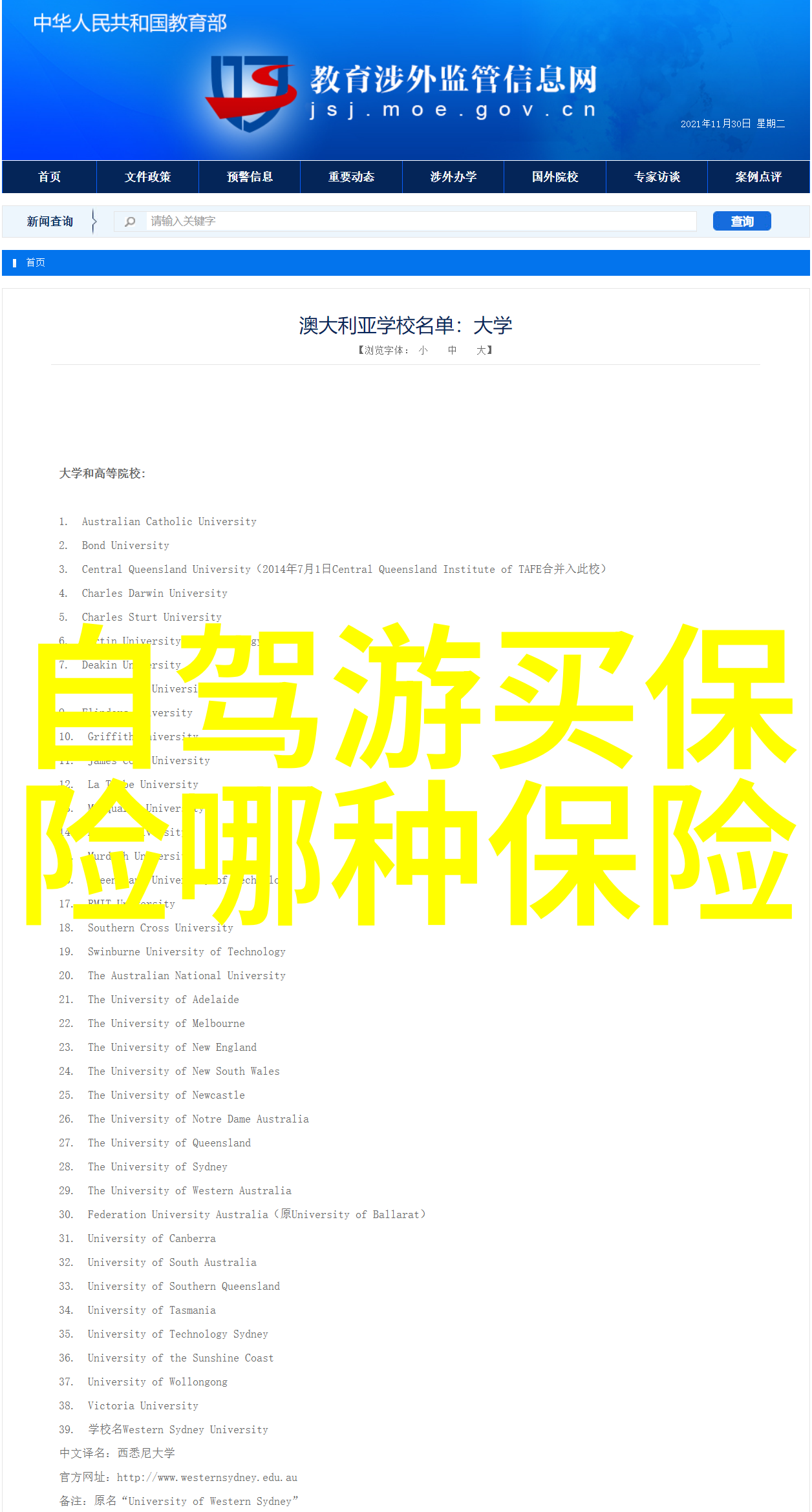 探险时尚我要去100个国外超酷的旅游景点