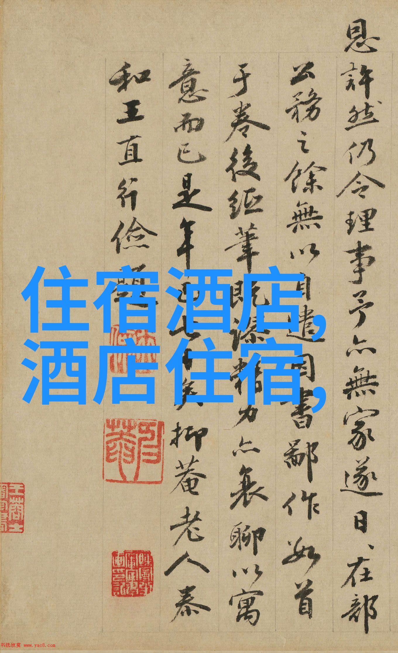 南京下挖200平米地宫 盘点最牛违章建筑