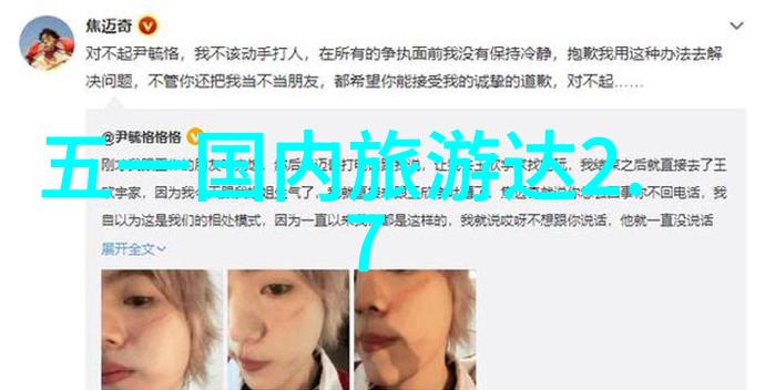 探秘五年级的游记奇遇风华正茂的旅途笔记