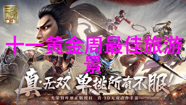 旅游景区的最新新闻-山水甲天下中国最美乡村旅游景区揭晓新规