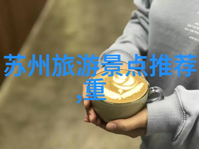 北京周边美丽骑行之旅探索京城十大骑行宝藏地带