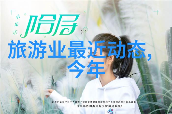 汉中美景游探索四川省内古迹与自然奇观
