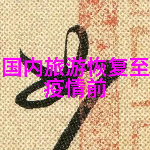探秘中国走进故宫的古韵与现代魅力