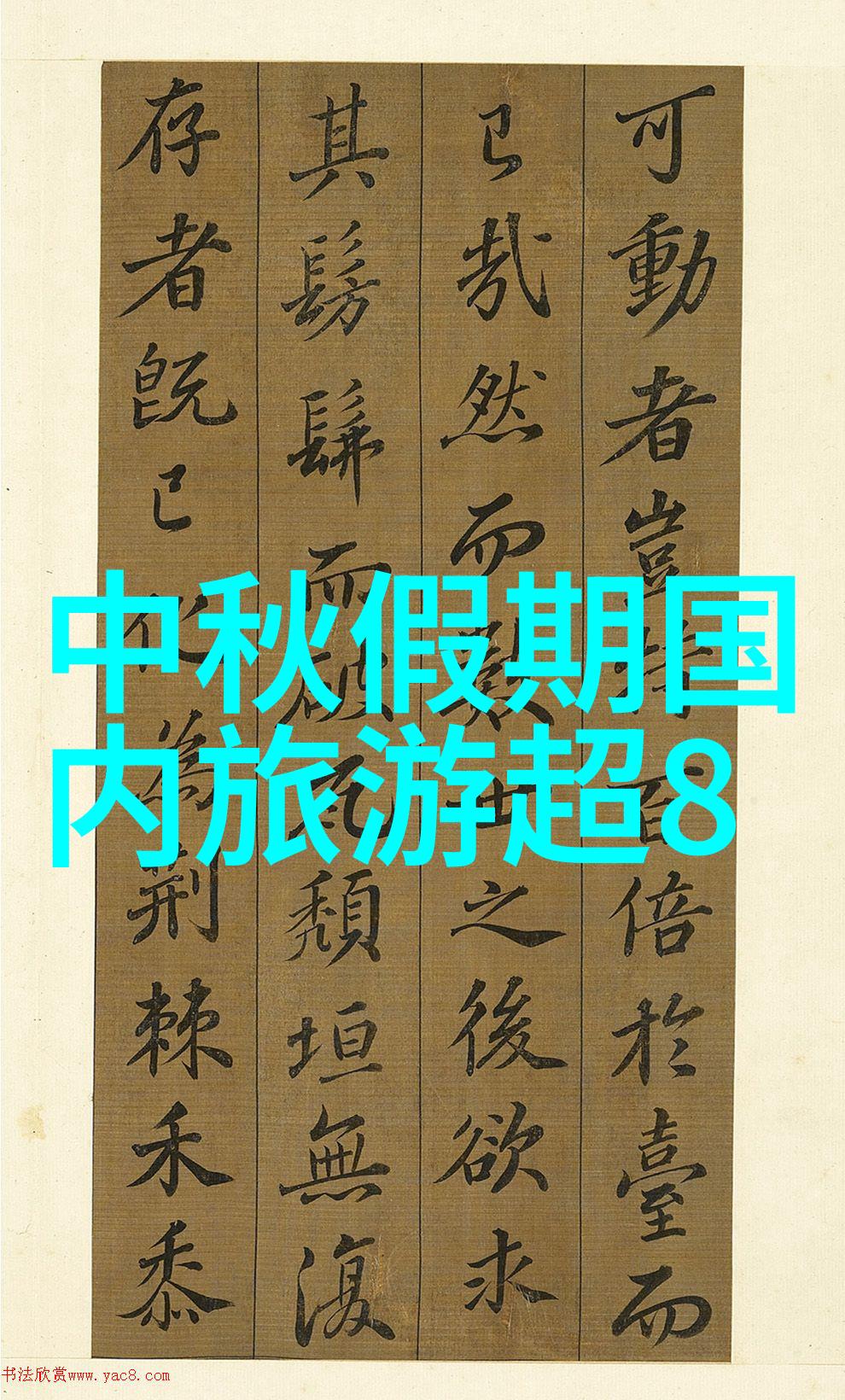 绿茵场上的友谊游戏中班体育日活动