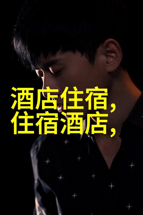 春日游探寻绿茵的秘密