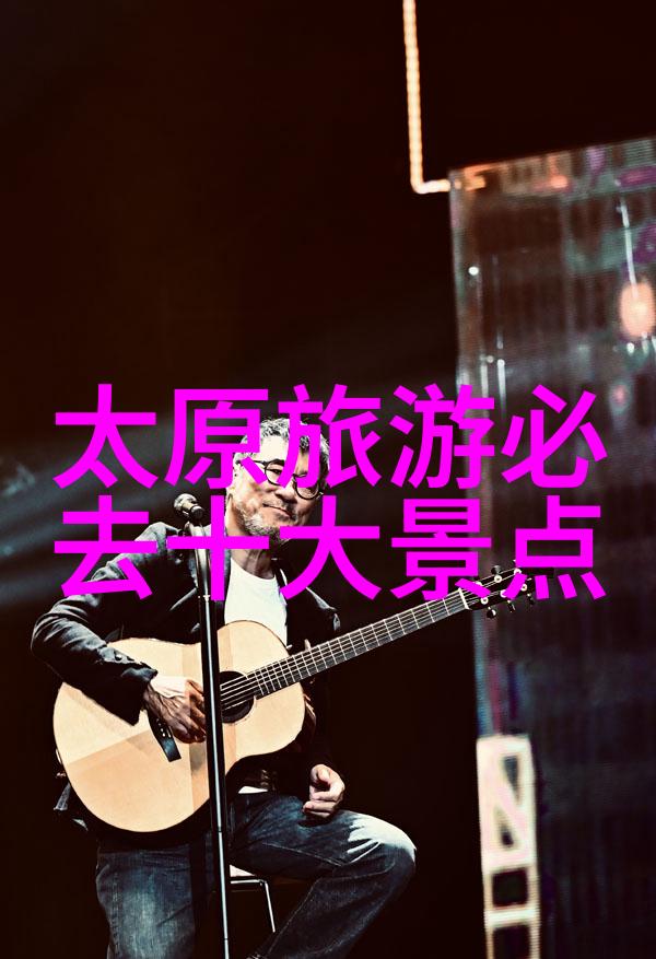 初中游记之谜探寻青春足迹的秘密路径