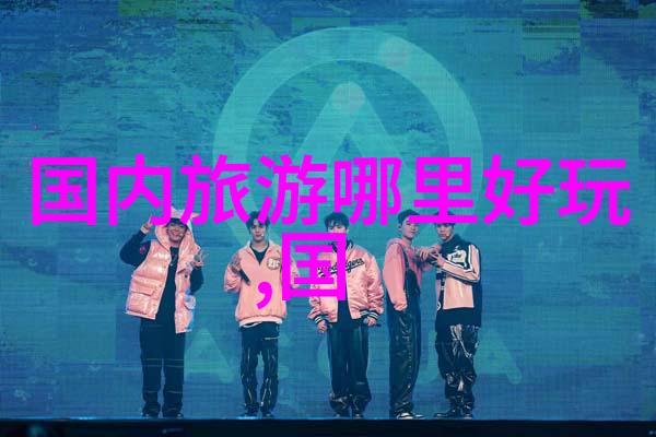 七八月绘彩天地青春之歌在心向往的城市奏响