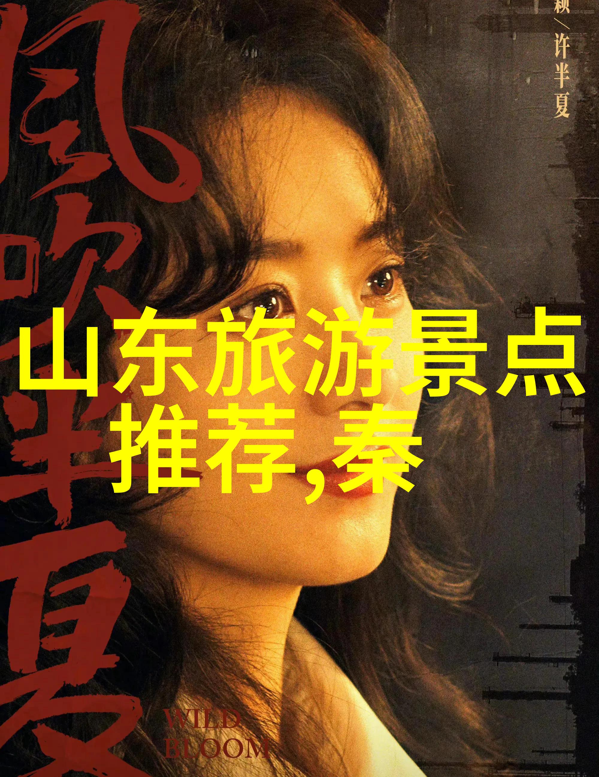 中国古迹巡礼探索每省的文化宝藏
