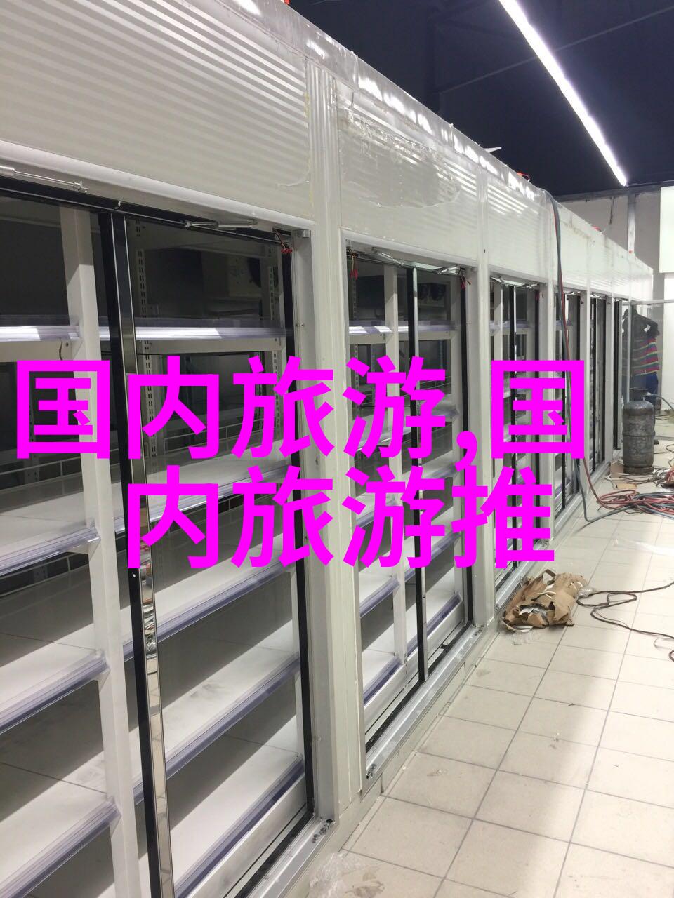 我如果是一片散落在地上的粪便应该如何与环境和谐共处