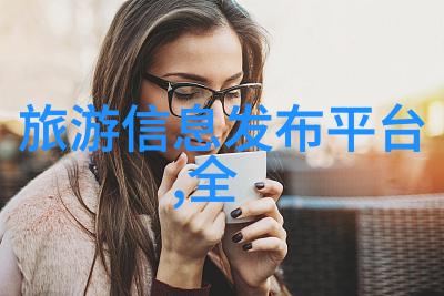 国内旅游-探秘中国美丽揭秘我国十大迷人目的地