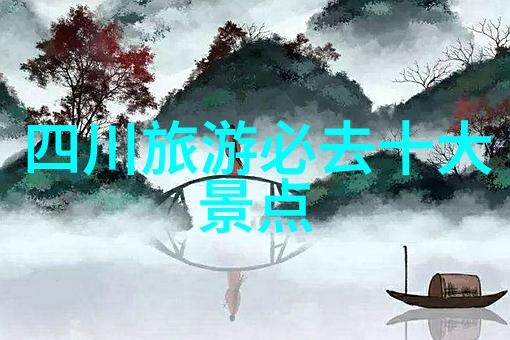 景点推荐我来帮你发现那些超级值得一去的好地方