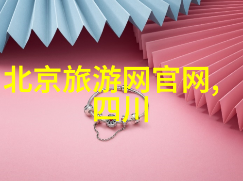 中国旅游报社 - 探索中国美景中国旅游报社的故事