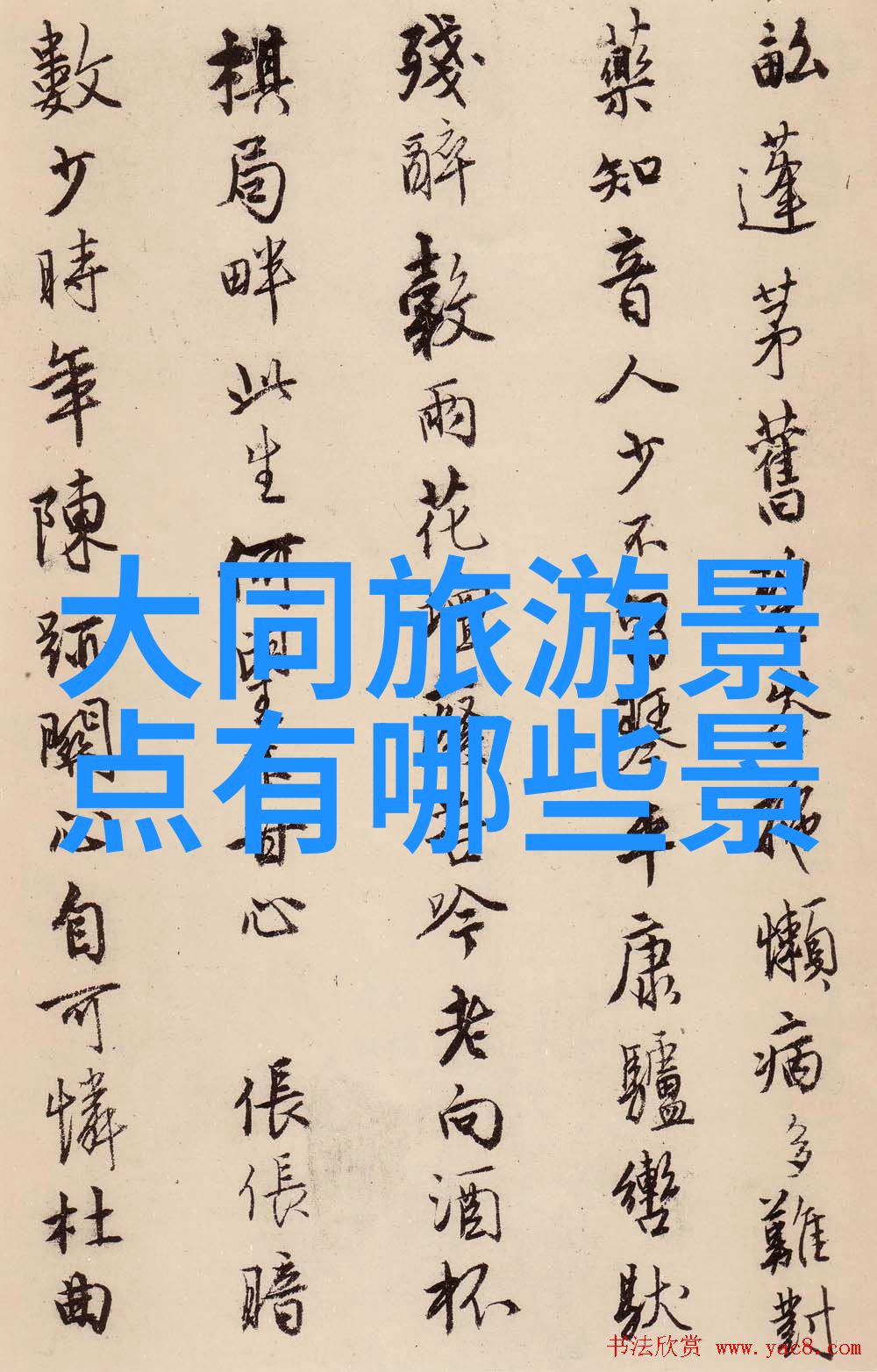 远方的足迹唐代诗人李白的西游记忆