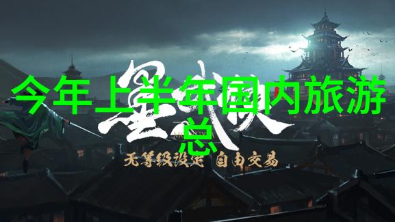 7月底8月初去哪里旅游最好-夏日避暑胜地探秘最佳出游目的地