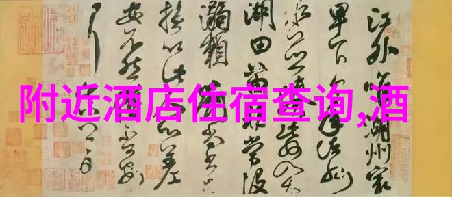 你知道吗在重庆凤凰花海旁边居住的最佳方式是什么是不是应该参考济南泉城路上的住宿攻略呢