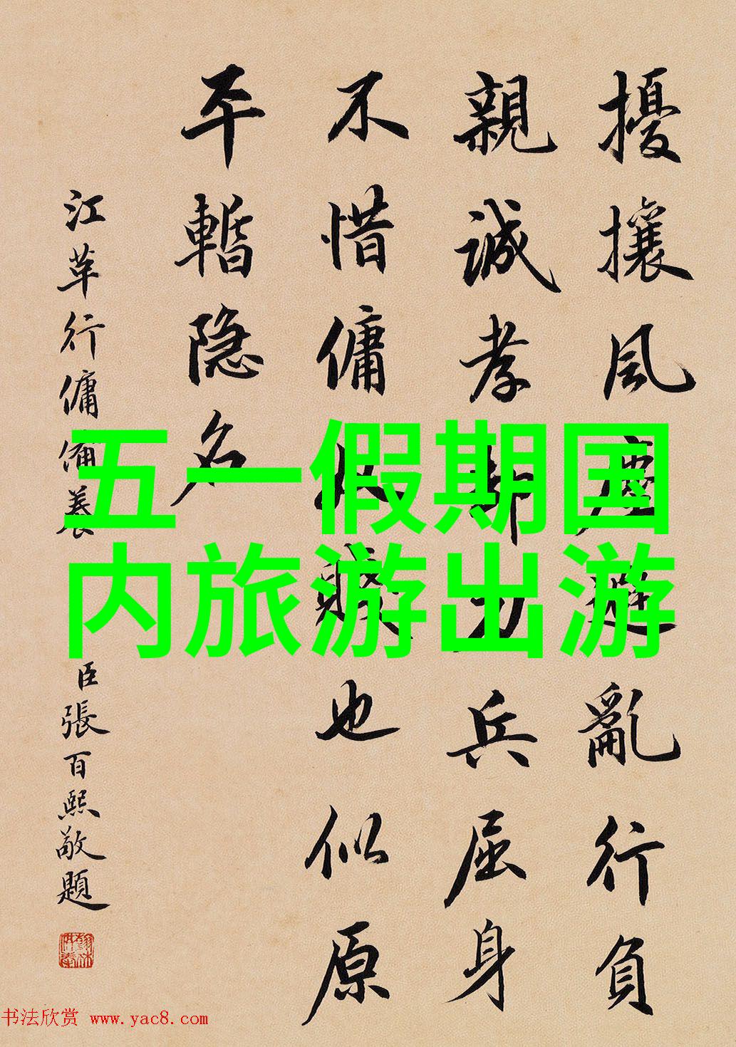 毗蓝婆菩萨离世影视界哀悼经典扮演者