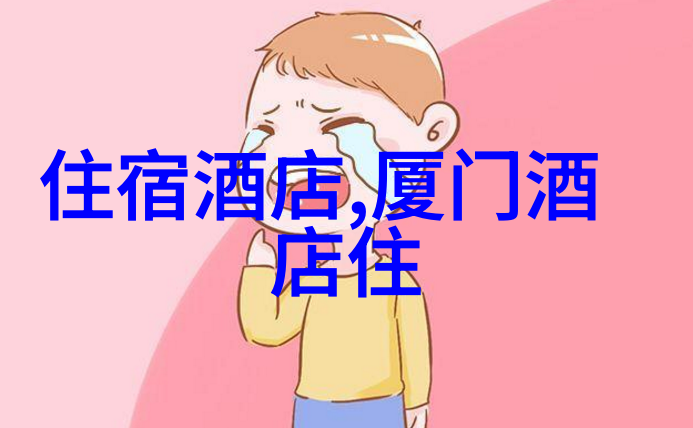 赣州旅行指南如何挑选性价比高的住宿