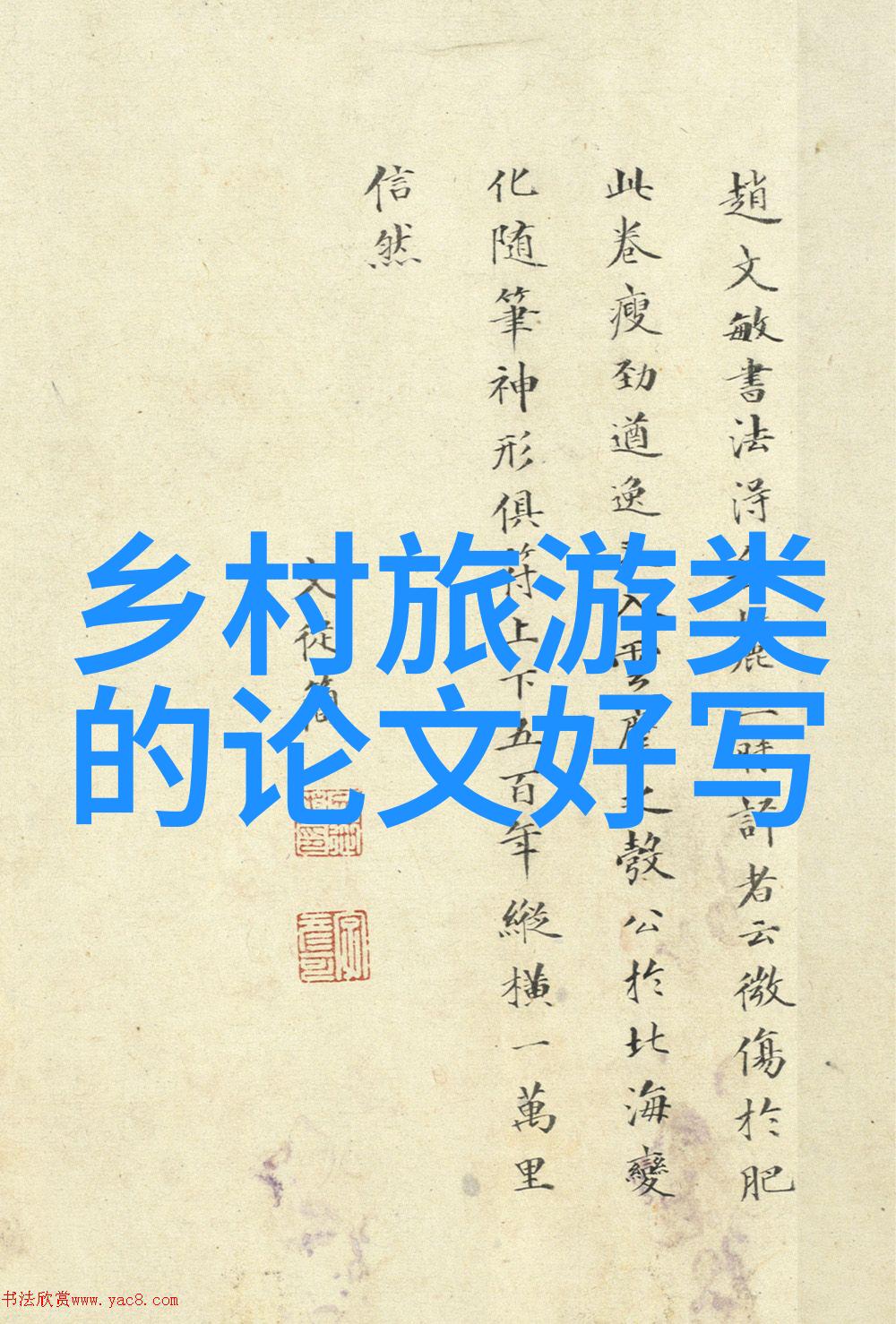 街头小吃天堂