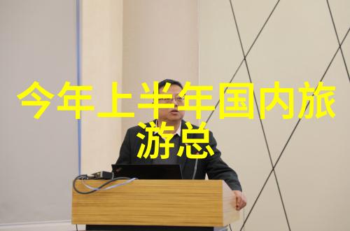 登顶泰山体验中国最神圣的天梯之旅
