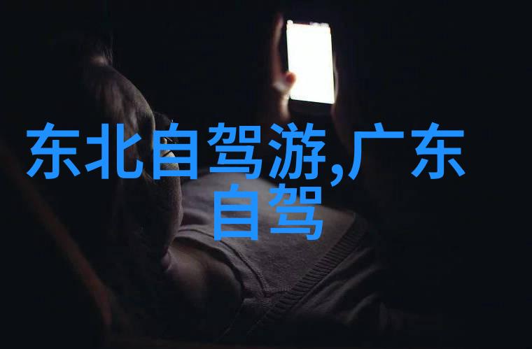 探索国土美丽中国最美的自然奇观