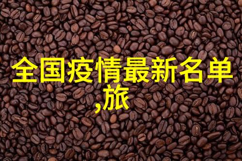 东山岛必游景点有哪些探索这座小岛的自然奇观