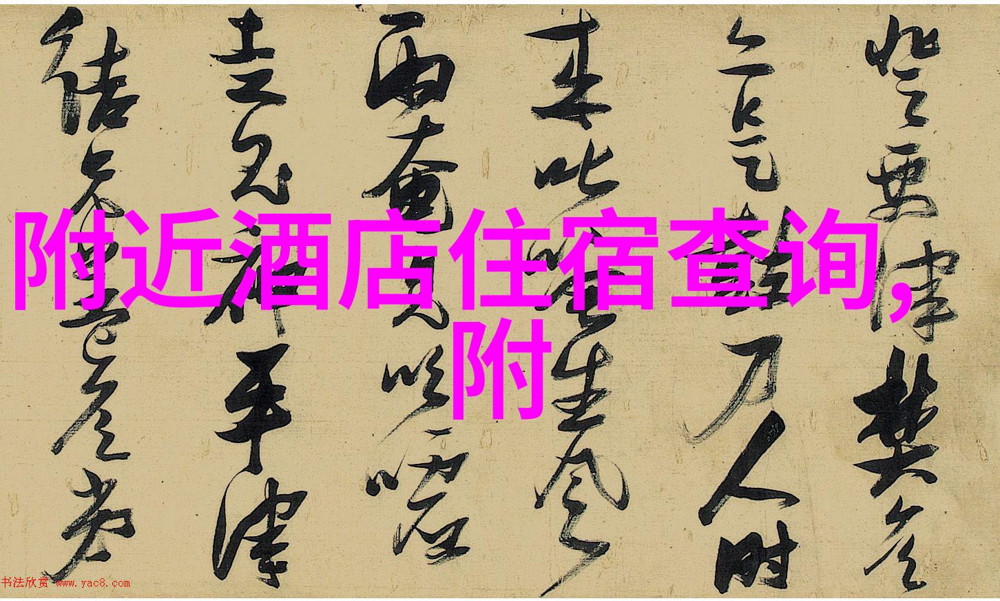 野三坡自驾游攻略 - 探索野三坡奇迹一站到底的自驾游指南