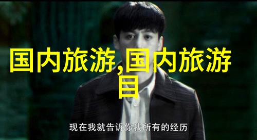 远方的景色旅拍之美