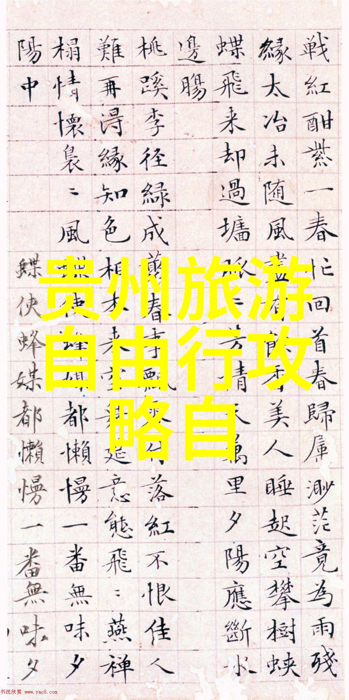 奇妙地球之旅探索未知的自然奇观