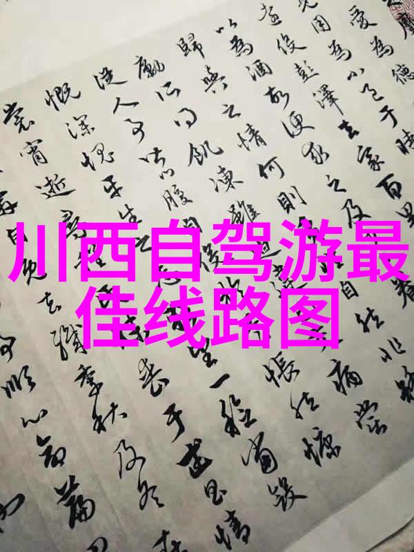 百度旅游 - 探索未知百度旅行助手如何完美规划你的假期