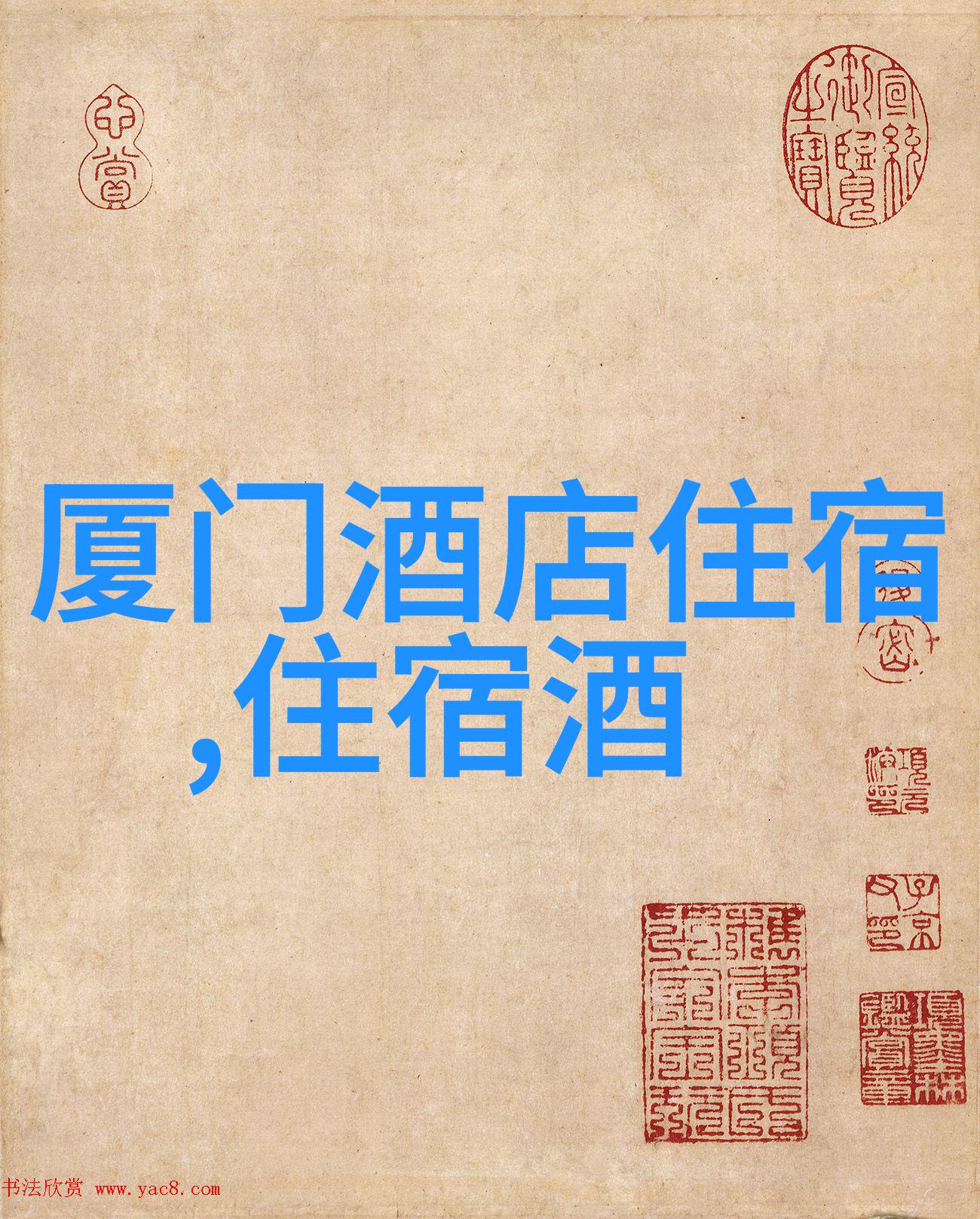 乌镇景区旗下酒店亮相HFE展会展示灵动空间惊艳设计