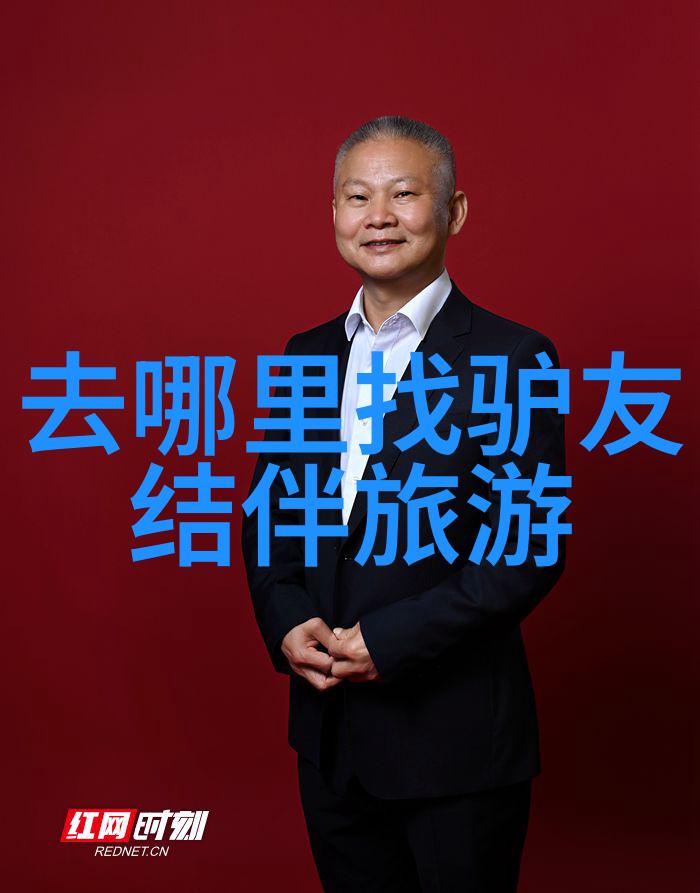 探索国土美沿着时光之河的行旅