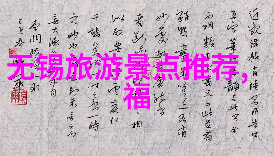 逆袭之旅从城市蔽篱到自然荒原