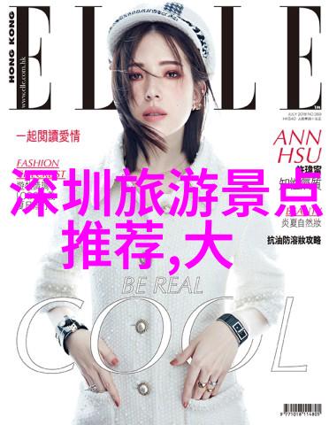 风景区入住时需要准备哪些必备物品