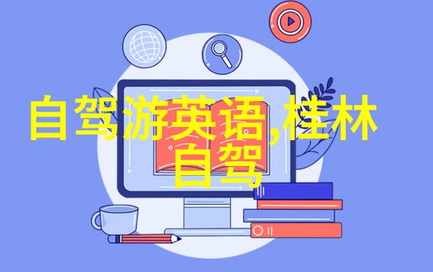 在出行前应对新型冠状病毒疫情采取哪些防范措施
