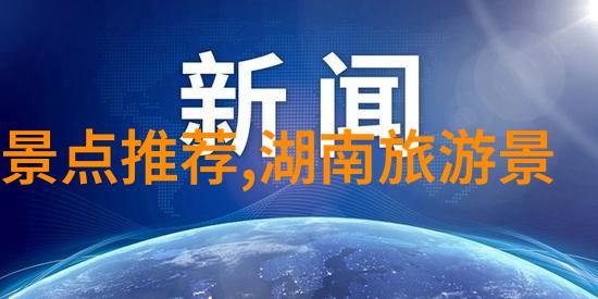 探索飞猪旅游网官网发现旅行的无限可能