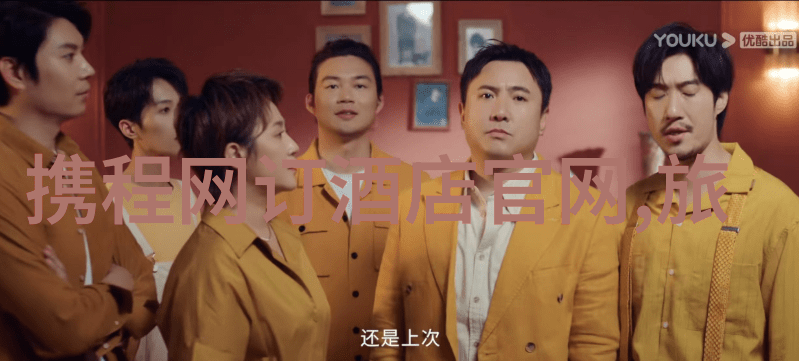 携程订票网官网我是如何在抢票大战中顺利买到火车票的