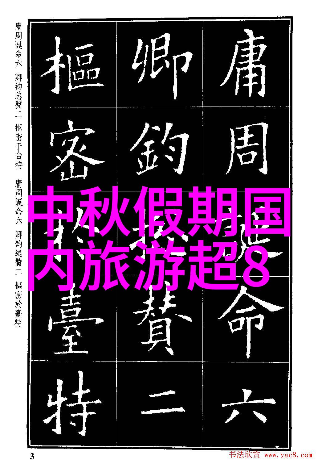 美国旅行必去之地探索黄金州与佛罗里达的魅力