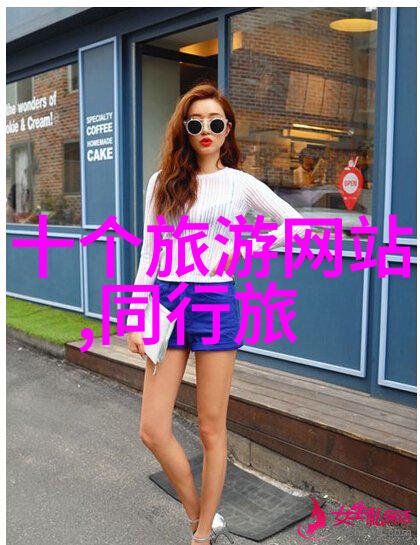 西部之冠甘南的秘境探索