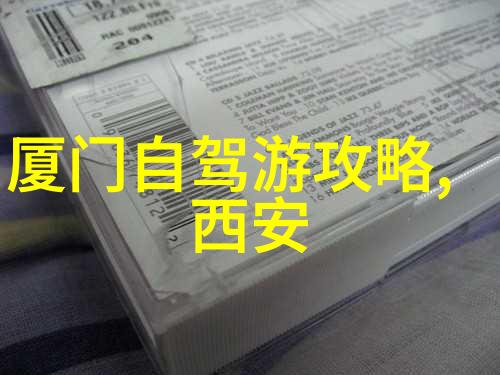 无问之谜揭开沉默的面纱