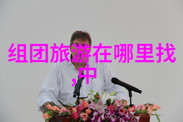 旅游头条新闻10条-全球旅行自由行新趋势疫情后出行安全措施的变革与探索