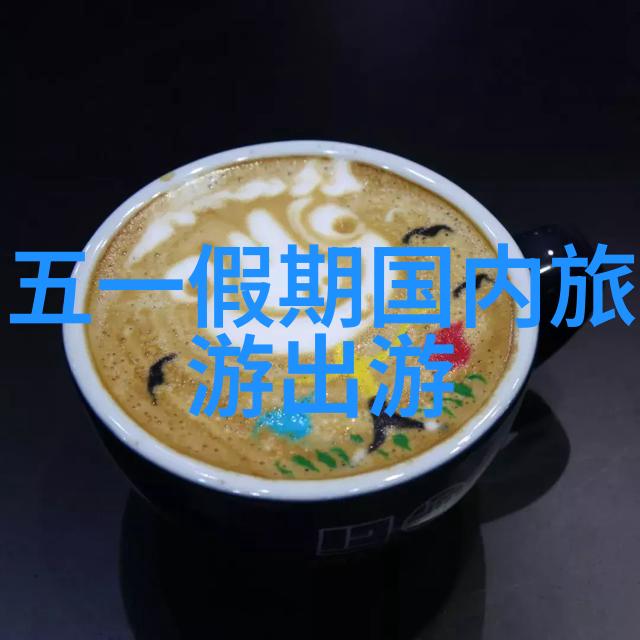 探秘川藏中线G349段杭州周边自驾游的神秘魅力之旅