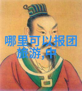 7月底8月初去哪里旅游最好探秘夏季最佳目的地